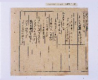乾隆四十五年（1780）岸裡社潘兆仁與許愧吾、潘兆敏與王文瑄立議納約字（請收租字）藏品圖，第11張